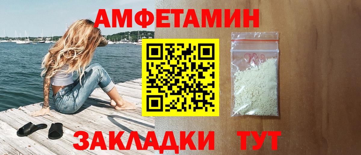Амфетамин Premium Прохладный