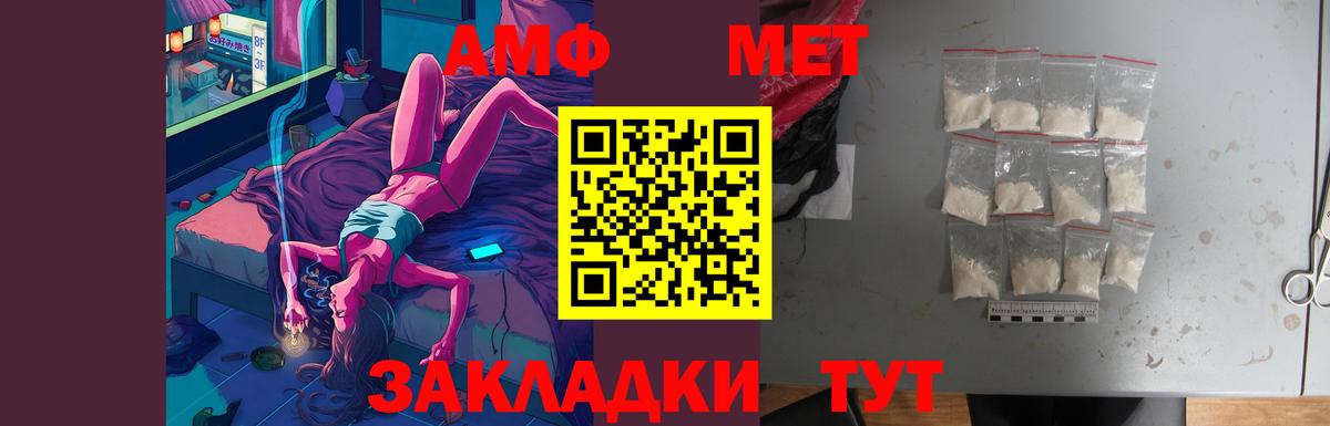Amphetamine  Вход с VPN  Прохладный  АМФ 97% 