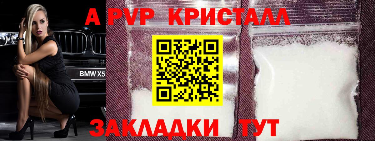 Alfa_PVP  A PVP крисы CK  Alfa_PVP Соль  Вход с VPN  купить  цена  Прохладный  Альфа ПВП СК 