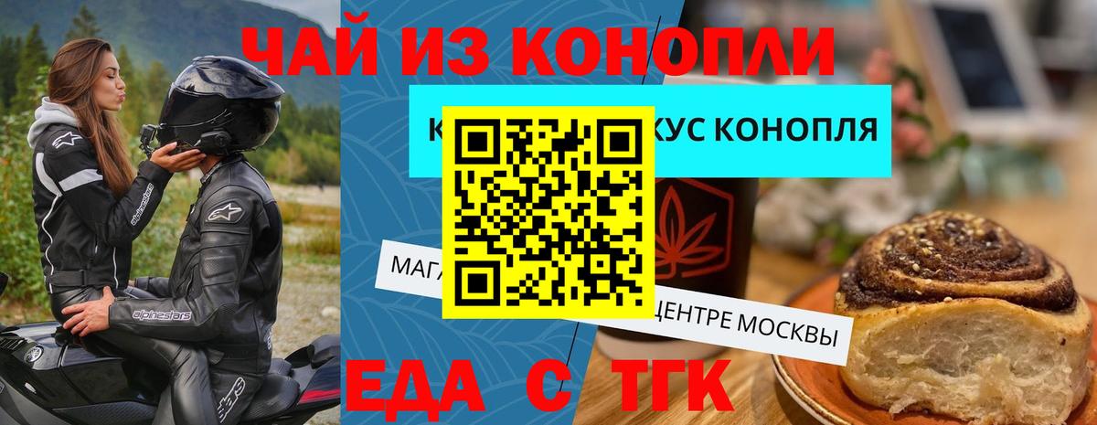 Прохладный  Печенье с ТГК конопля  Вход с VPN 