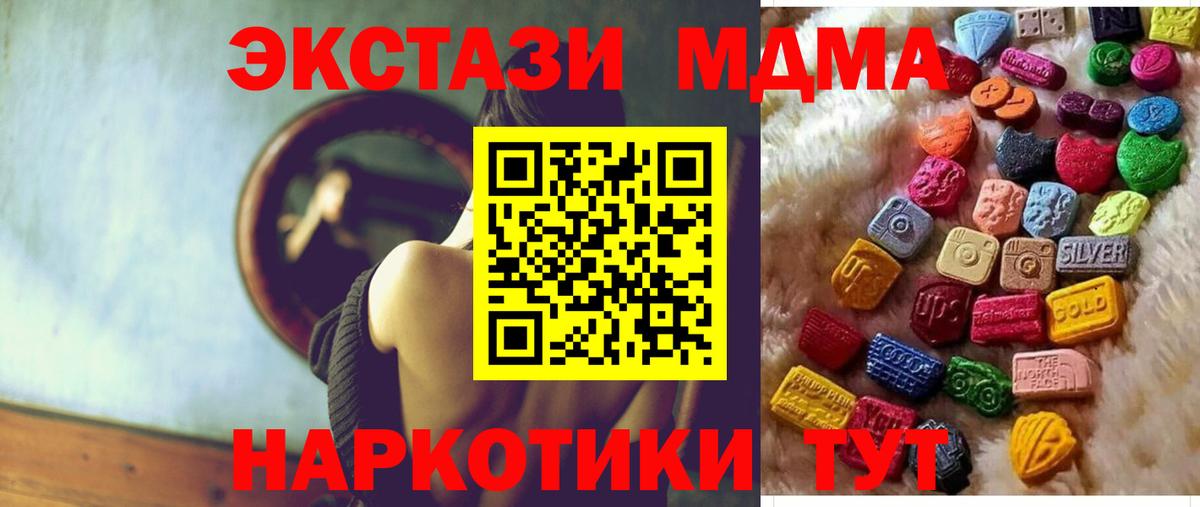 Ecstasy 280 MDMA Прохладный