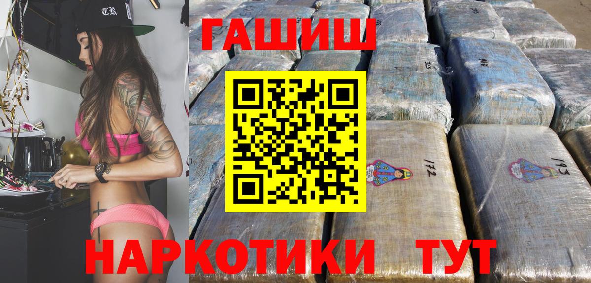 ГАШ убойный  Вход с VPN  Прохладный 