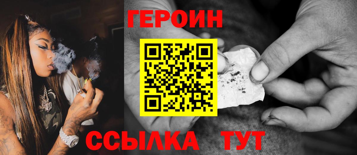 ГЕРОИН Афган Прохладный