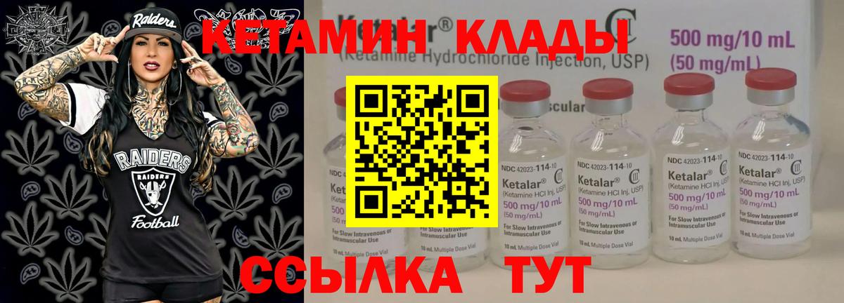 Прохладный  Кетамин ketamine  КЕТАМИН ketamine  Вход с VPN 