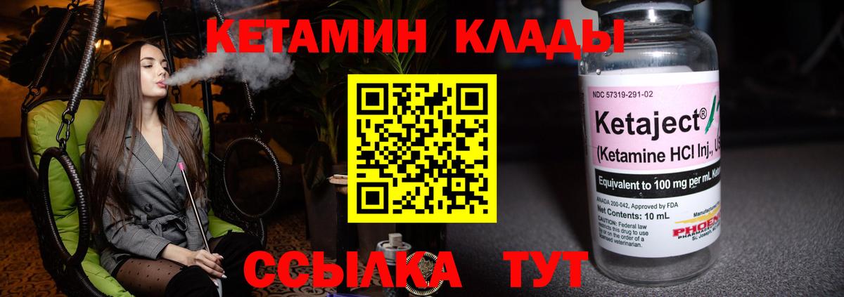 КЕТАМИН VHQ Прохладный