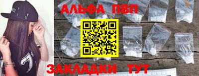 альфа пвп VHQ Ставрополь