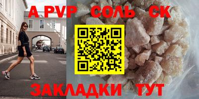альфа пвп VHQ Ставрополь