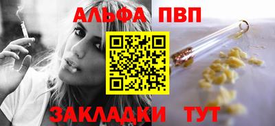альфа пвп VHQ Ставрополь