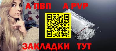 альфа пвп VHQ Ставрополь
