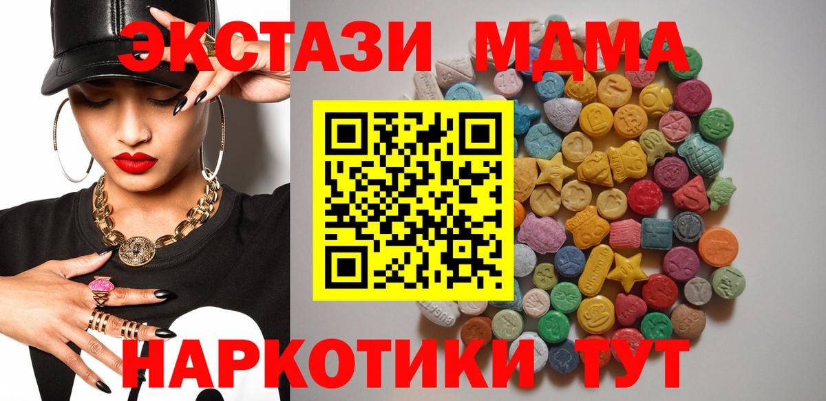 Прохладный  МДМА  Вход с VPN  МДМА молли 