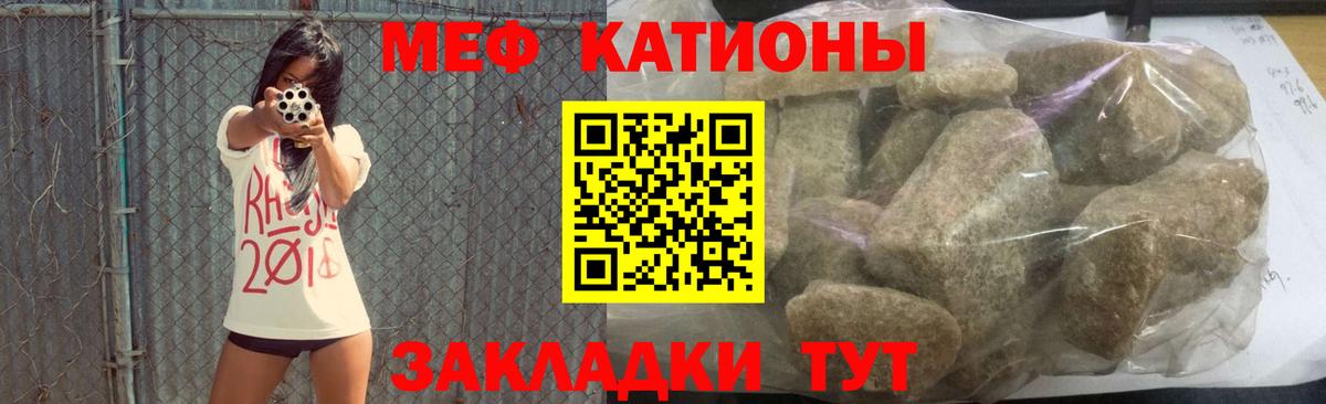 МЕФ кристаллы Прохладный