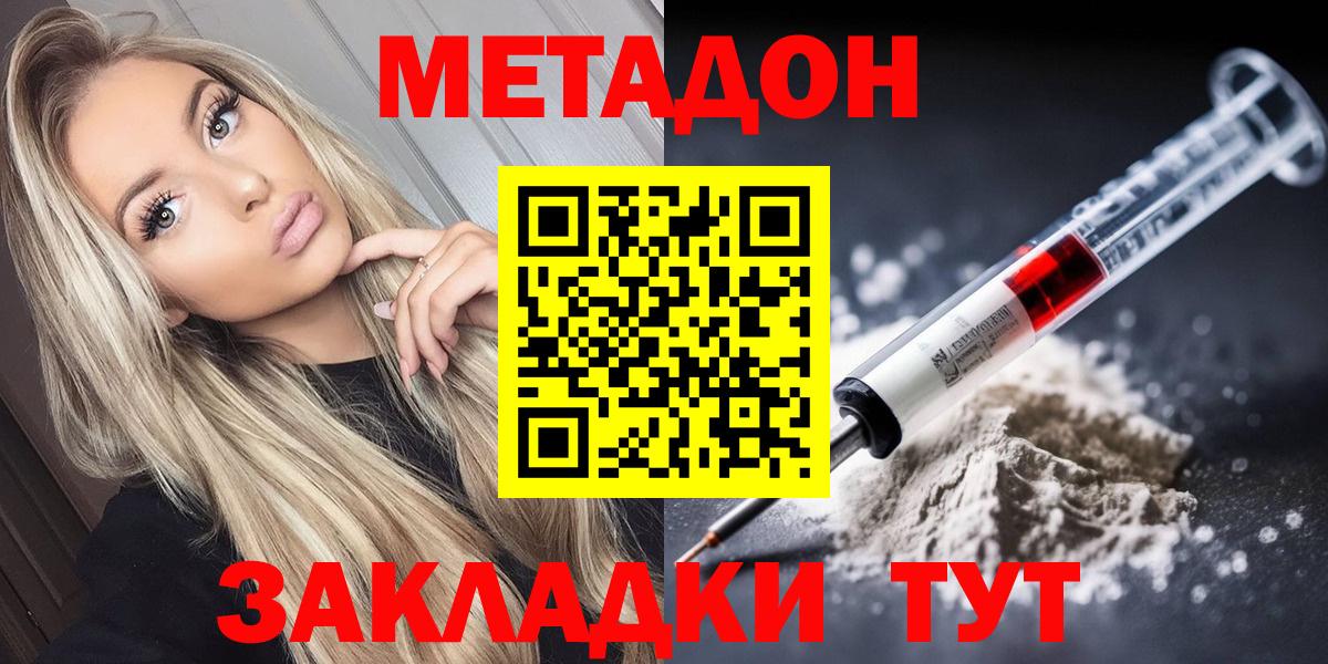Метадон белоснежный  Вход с VPN  дарк нет формула  Прохладный 