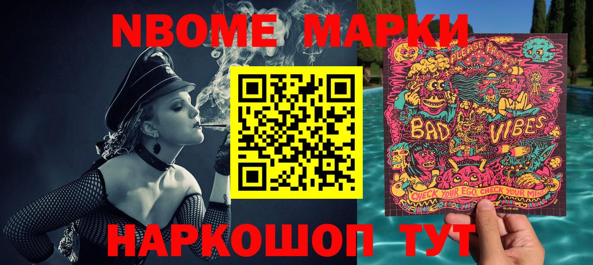 Прохладный  Марки NBOMe 1,5мг  Вход с VPN  Марки NBOMe  Марки NBOMe 1,5мг 