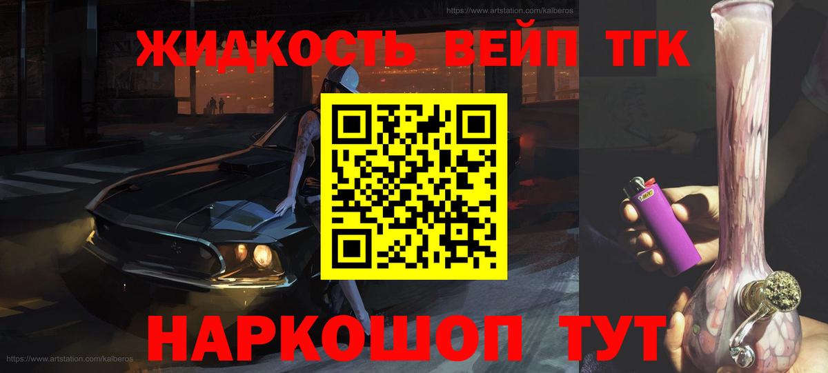 Дистиллят ТГК гашишное масло  сколько стоит  Прохладный  Вход с VPN  Дистиллят ТГК вейп 